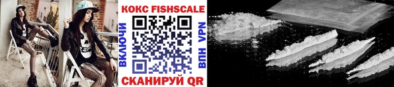 COCAIN FishScale  купить наркотики цена  Евпатория 