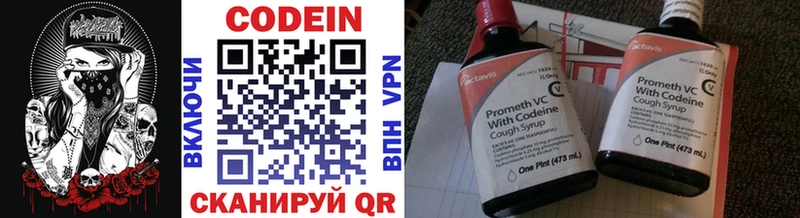 как найти закладки  даркнет наркотические препараты  Codein напиток Lean (лин)  Евпатория 