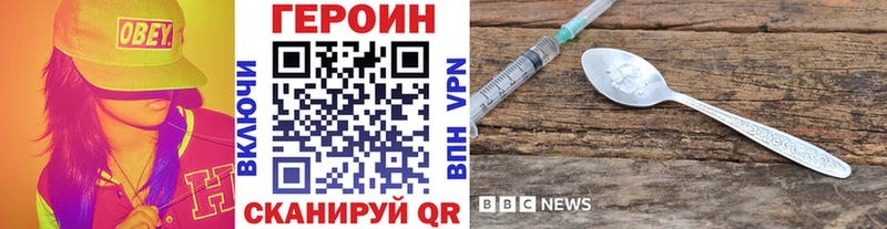 Героин Heroin  Евпатория 