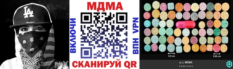 MDMA кристаллы  где найти   Евпатория 