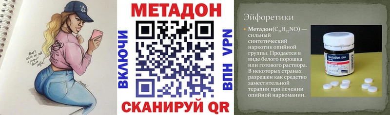 наркотики  Евпатория  Метадон VHQ 