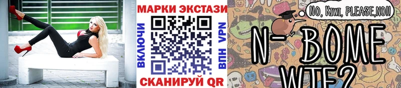 Марки NBOMe 1500мкг  Евпатория 